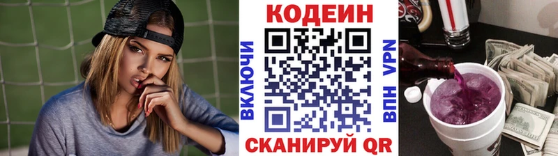 даркнет сайт  Белоярский  KRAKEN ссылки  Кодеин напиток Lean (лин) 