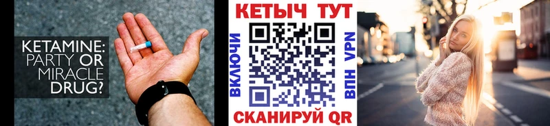 КЕТАМИН ketamine наркошоп Белоярский