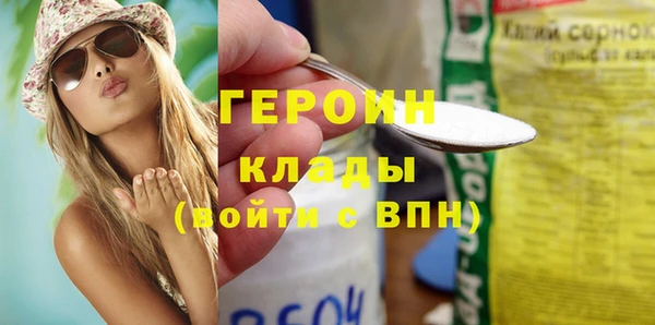 героин Белоозёрский