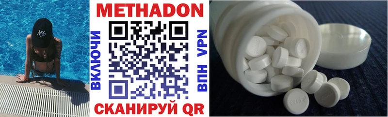 МЕТАДОН methadone  Белоярский 
